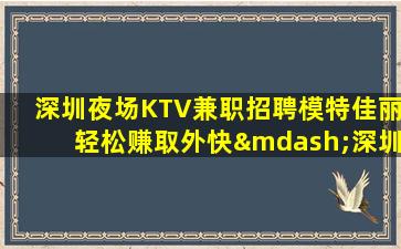 云南KTV招聘